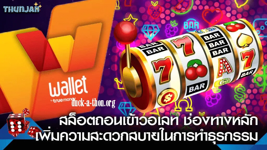 Tunjai slot สล็อตเว็บตรงแตกง่าย